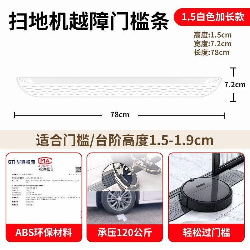 Подходит для роботов-пылесосов, climbing mat 4 см 5 см для Dji, Xiaomi, Dreame, Roborock, коврик для балконного уклона, порожек