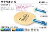 Nittaku Sanarion S FL NE6777 Table Tennis Racket