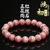 Браслет из натурального родохрозита Hongchu Crystal, круглые бусины  Браслет из натурального камня с красными прожилками, сделанный из камня 'глаз свиньи'