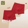 Rabbi Children's Underwear New Red Underwear Boys' Four Corner Underwear Baby No Trace Underwear 2