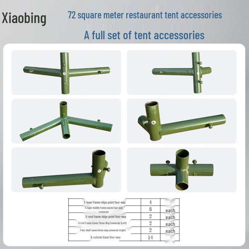 Комплект соединителей для обеденной палатки Xiaobing 72
