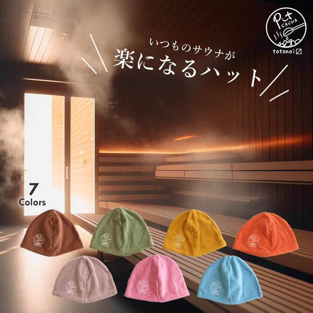 Sauna Imabari Pile Large Pit SAUNA Odor Sauna Sauna [Pit Life] Hat, Towel, Fabric, (L Brown/Antibacterial, Resistant, Antivirus), Stylish, Cotton,