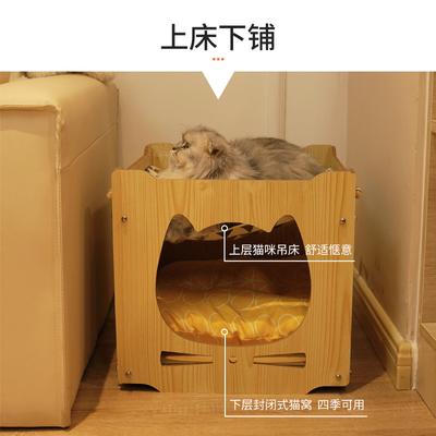 Наполнитель для кошачьего туалета Four Seasons Stackable Cat Bed House Furniture House Pet Supplies Cat Hammock