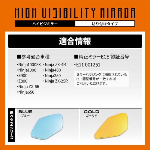 Daytona High Visibility Mirror for Motorcycles Stick-on Type Ninja ZX-25R Etc. Wide Angle Anti-glare Reduced Glare KAWASAKI1 Blue 29709