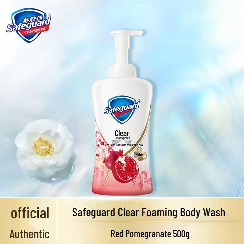 Очищающий пенящийся гель для душа Safeguard с гранатом
