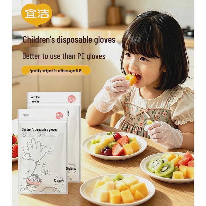 Yekee Disposable TPE Children's Gloves
