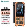 Fomtalk X3 Satellite Phone (CN version)