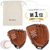FamBloom Baseball Glove and Ball Set for Softball Perfect for Kids and Practice and Training Catch, Adults, (Brown)