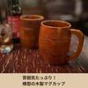 Cospa Dungeon Meal Walking Mushroom Barrel Wood Mug [Official]