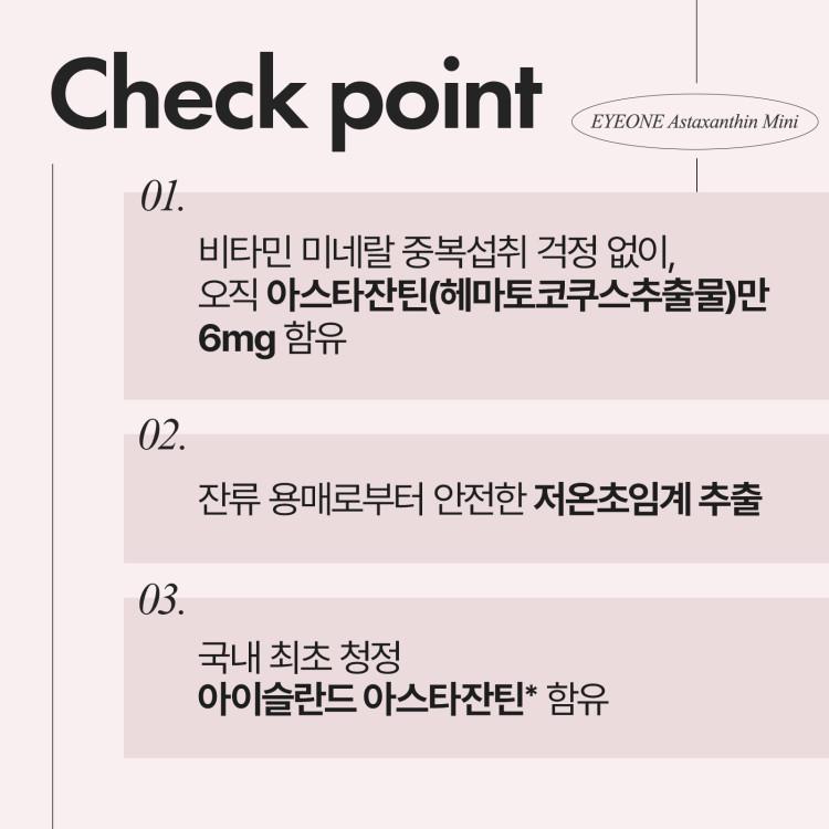 Aghealth I-One Astaxanthin Mini 60 Capsules 1 Box (2 Months Supply)