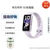 Huawei Умный браслет 10 Стандартная версия (Китайская версия)