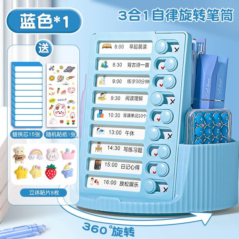360 Degree Rotating Pen Holder Large Capacity Desk Organizer With Self-discipline Tracker Students