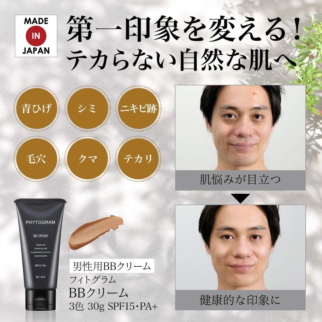 BB-крем SPF15 Тональный крем для проблемной кожи и для мужчин со средней кожей, 30 г, PA+, Без отдушек (Акне типа суфле, Шрамы, Шрамы) [Фитограмма]