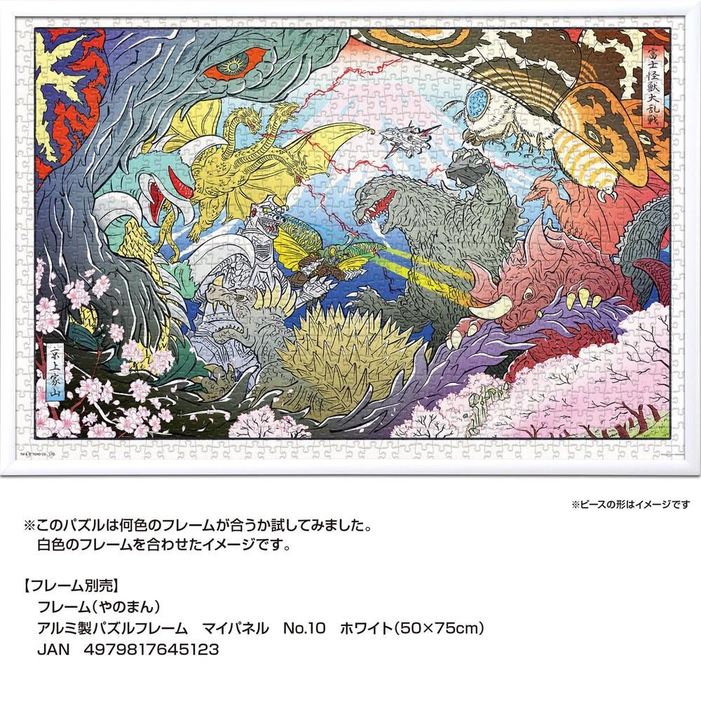 Пазл Yanoman Godzilla Fuji Monster Great Battle, 1000 деталей, 50x75 см, с клейкой лопаткой и открыткой для запроса недостающих деталей