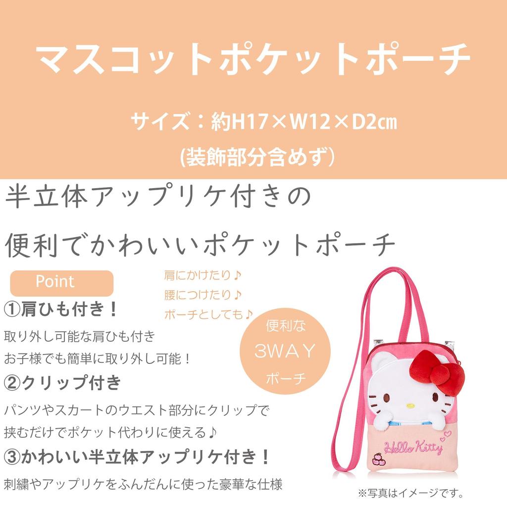 Marushin Mascot Pocket Pouch, Toy Story and Planet Character, Preschool and Elementary School Supplies, Suitable for Boys and Girls, 2065035500