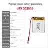 UFX503035 3.7V 500mAh Polymer Lithium Battery - Mobile Power & Medical Equipment, KC Certified