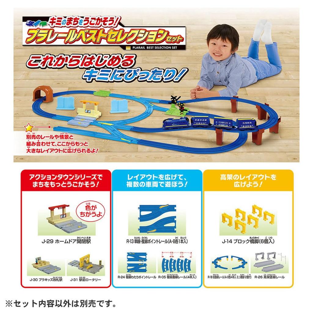 Takara Tomy Plarail Move Your Plarail Best Selection Set Train Toy 3 and Let's Town! (Ages Up)