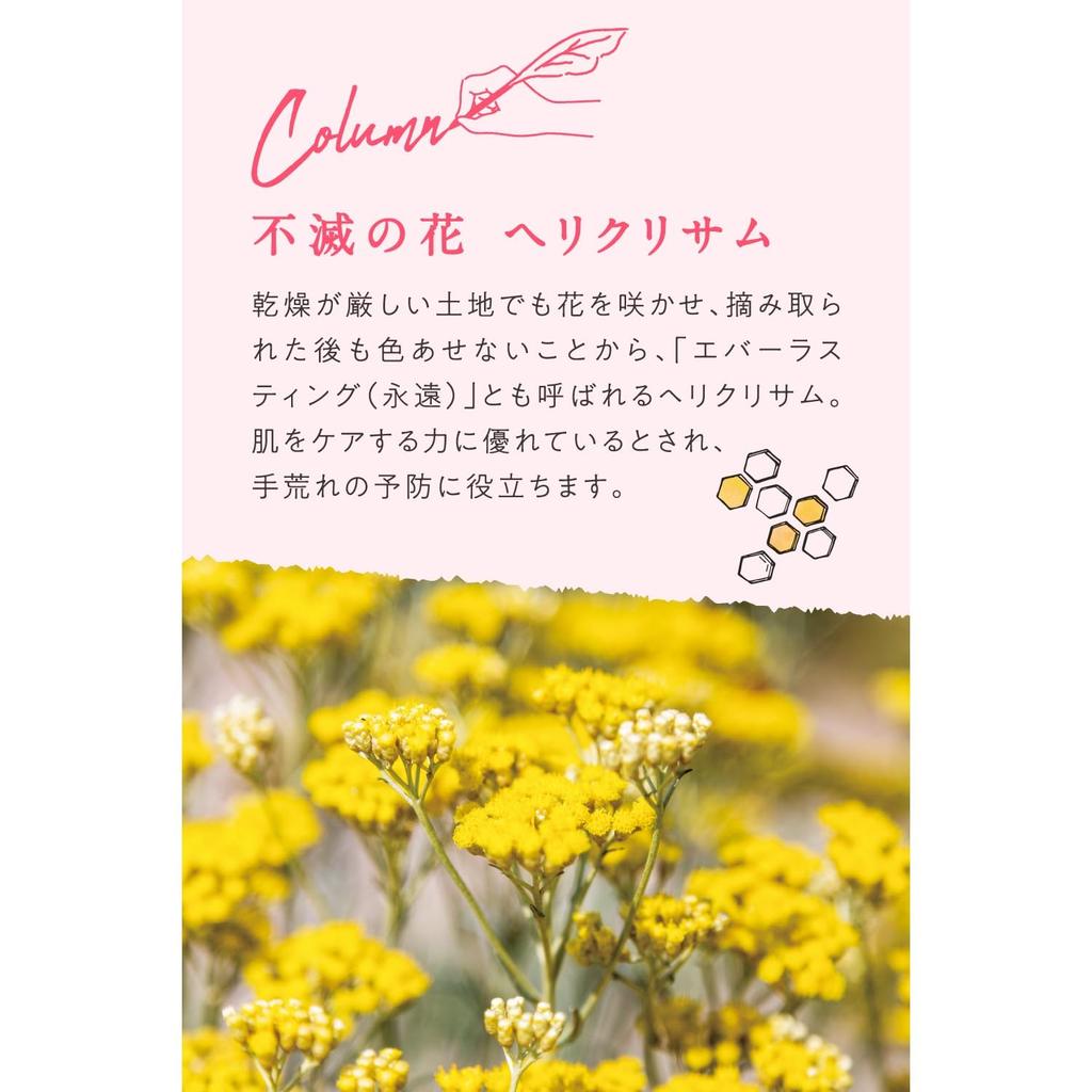 ARGITAL Крем для рук с бессмертником 75 мл [Официальный]