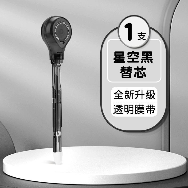 Корректирующая лента для письменных работ Сменная сердцевина для учеников начальной школы Креативная корректирующая лента Корректирующая лента-ручка