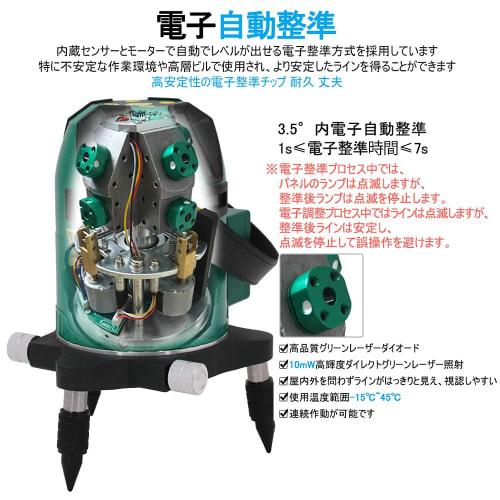 SOZOKI Full-Line Electronic Leveling Green Laser Level SL-68GPE (Receiver Included) with Remote Control, Two 6400mAh Lithium Batteries, Approx. 20 Hou