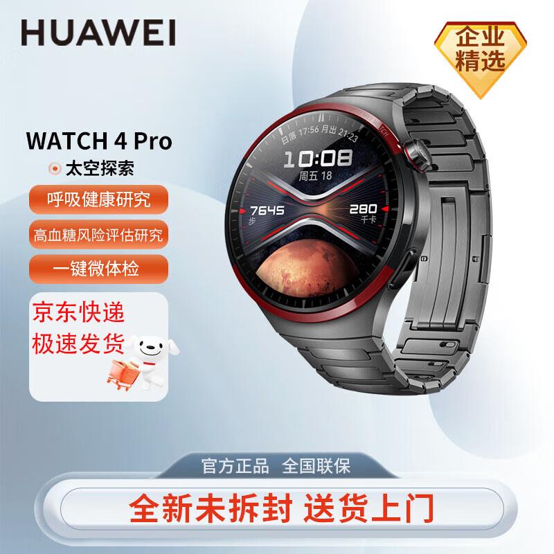 Huawei Умные часы Watch 4 Pro (Китайская версия)