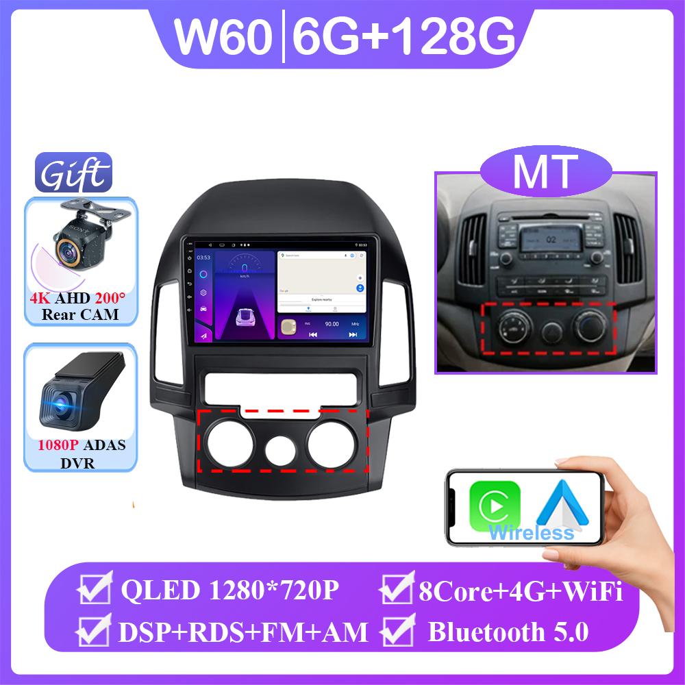 Android 14 для Hyundai I30 2006 2007 2008 2009 2010 2011 автомобильный радиоприемник стерео мультимедиа GPS Navi стерео BT Auto Carplay НЕТ 2din DVD