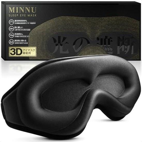Маска для сна MINNU 99,99% блокировка света, 3D-форма, удобная, шелковистая текстура, дышащая, легкая, без давления, идеальна для путешествий и дневного сна