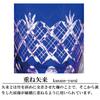 Tajima Glass Tajima Glass Edo Kiriko Layered Arrow Bottom Old Glass Pair Pattern/Chrysanthemum TG04-24-2