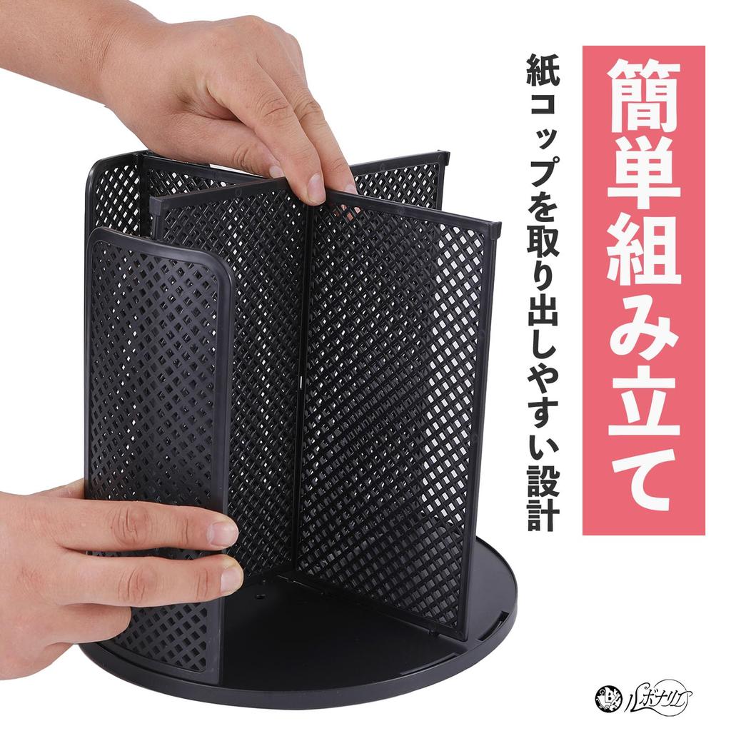 Rubonarie Paper Cup Dispenser, Rotating, Large Capacity, with Stand (Black)