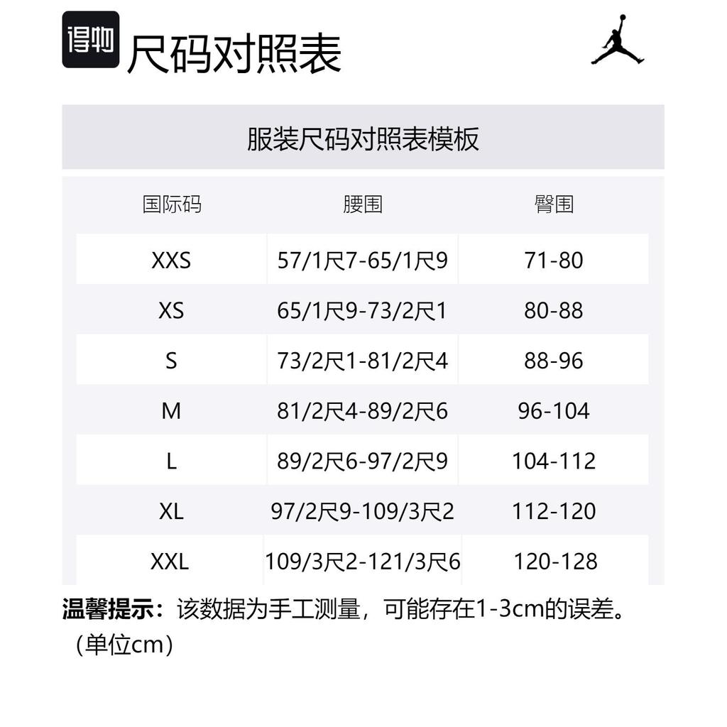 Jordan Спортивные шорты мужские черные DX1488-014