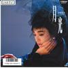 7-дюймовая пластинка HIROMI IWASAKI - Gekkou / Close Up SV9070 VICTOR 1985 Япония Японская поп/рок Б/у