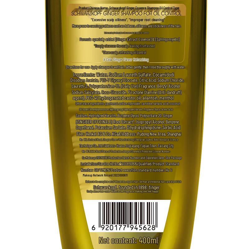 Schwarzkopf Ginger Extract Shampoo
