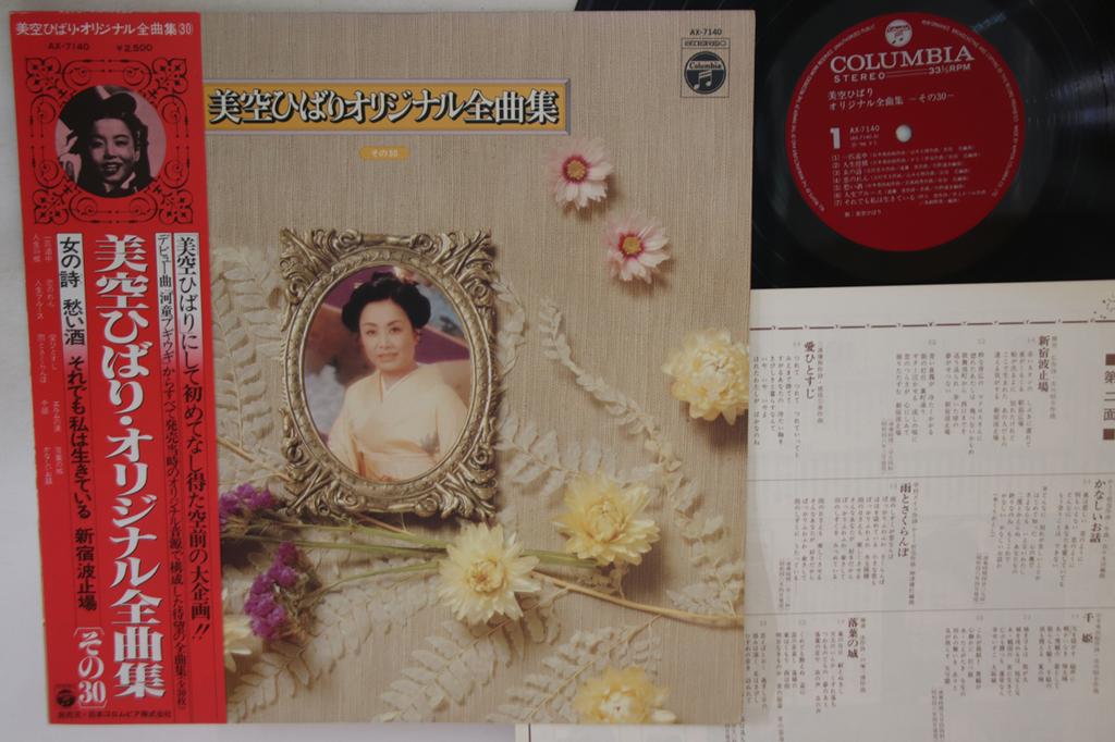 LP Record HIBARI MISORA - Misorahibari Original Zenkyoku Shu AX7140 NIPPON COLUMBIA 1978 Japan Obi Japanese Enka/Traditional Used