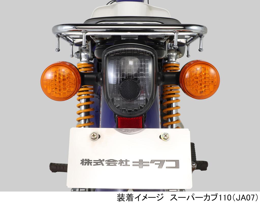 KITACO Tail Lens Set, Smoke (Wedge Bulb Type) for Super Cub 50/Pro, Super Cub 110/Pro, Cross Cub 50, Cross Cub 110, Etc. 809-1439100