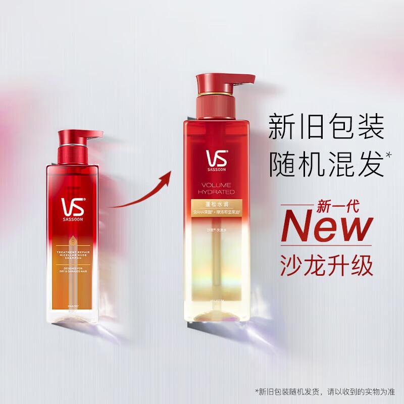 VS Sassoon Silicone-Free Volumizing & Anti-Frizz Shampoo 500ml