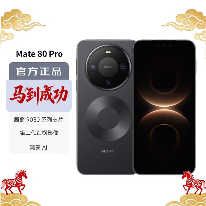 Huawei Флагманский смартфон Mate 80 Pro (Китайская версия)