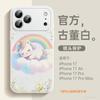 Применимо к чехлу для мобильного телефона Apple 17promax, новый чехол для iPhone14Pro 16promax продвинутый женский 13/12