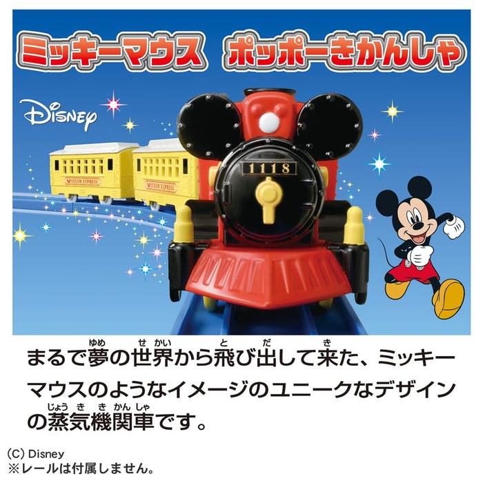 Takara Tomy Plarail S-13 Mickey Mouse Pop-Pop Train