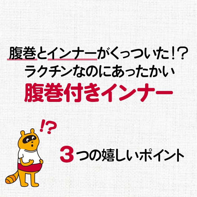 Shirasagi Knit Belly Pant with Fleece Cropped Belly Women's Lining, Leggings, Fall/Winter, Warm, Comfortable, Double-Layered Fabric, K5976X-R (LL,