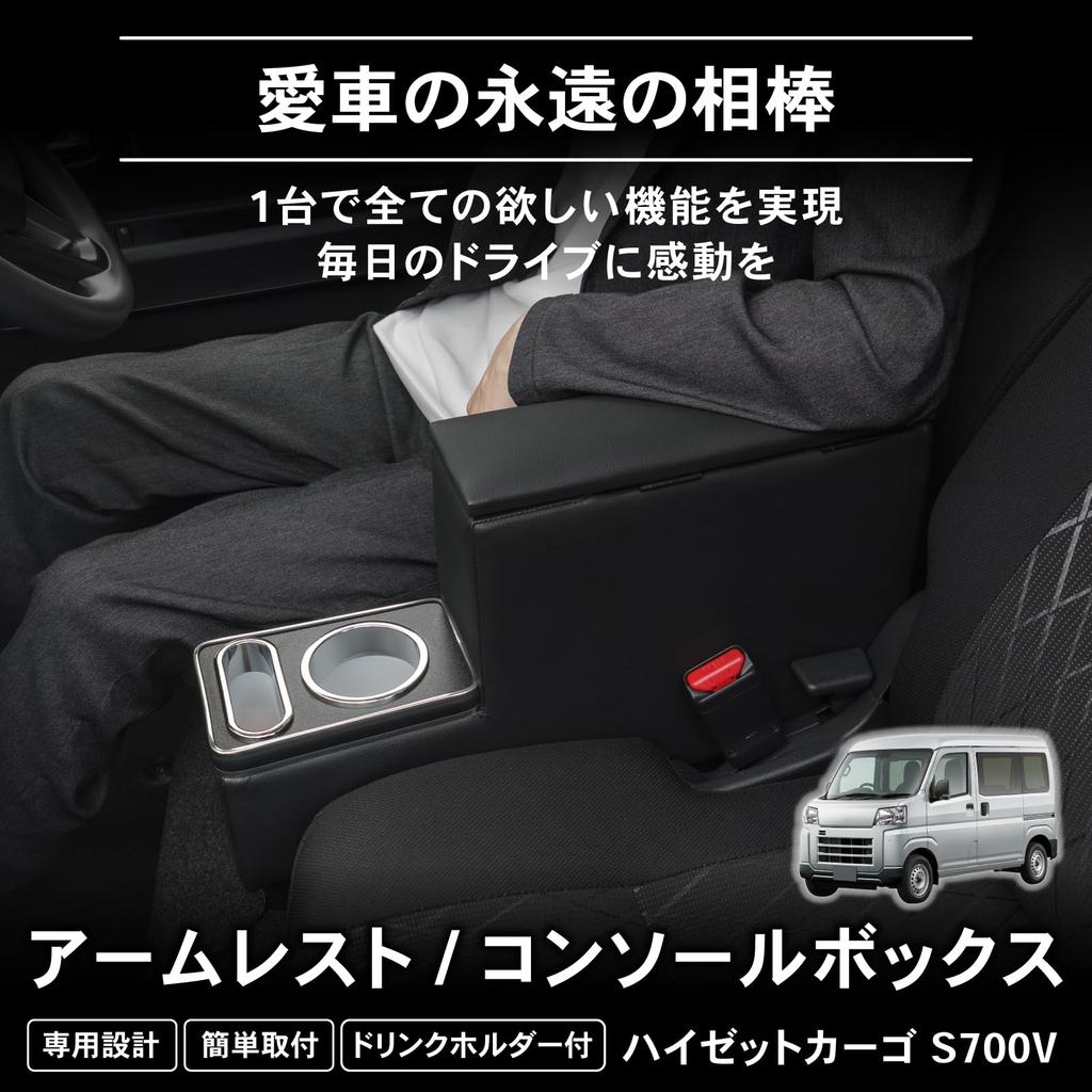 CRAFTWORKS Hijet Console Box Armrest Console Box Storage Box Drink Table Cup Holder Armrest HIJET S700/S710