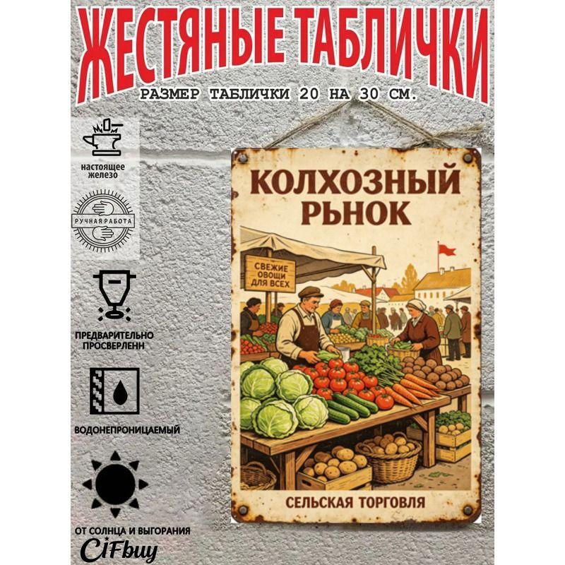 Винтажная металлическая настенная табличка, Декоративная жестяная картина для домашнего декора, 20x30 см
