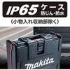 Пластиковый кейс Makita 821811-8
