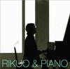 CD RIKUO - Rikuo&piano PCCA03084 Japan ObiJapanese Pop/Rock Used