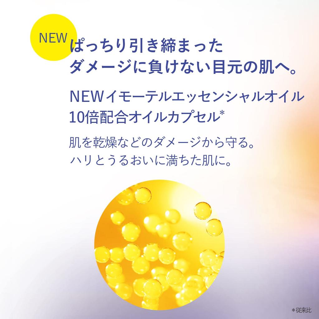 Immortelle Overnight Reset Сыворотка для век Сыворотка L'OCCITANE