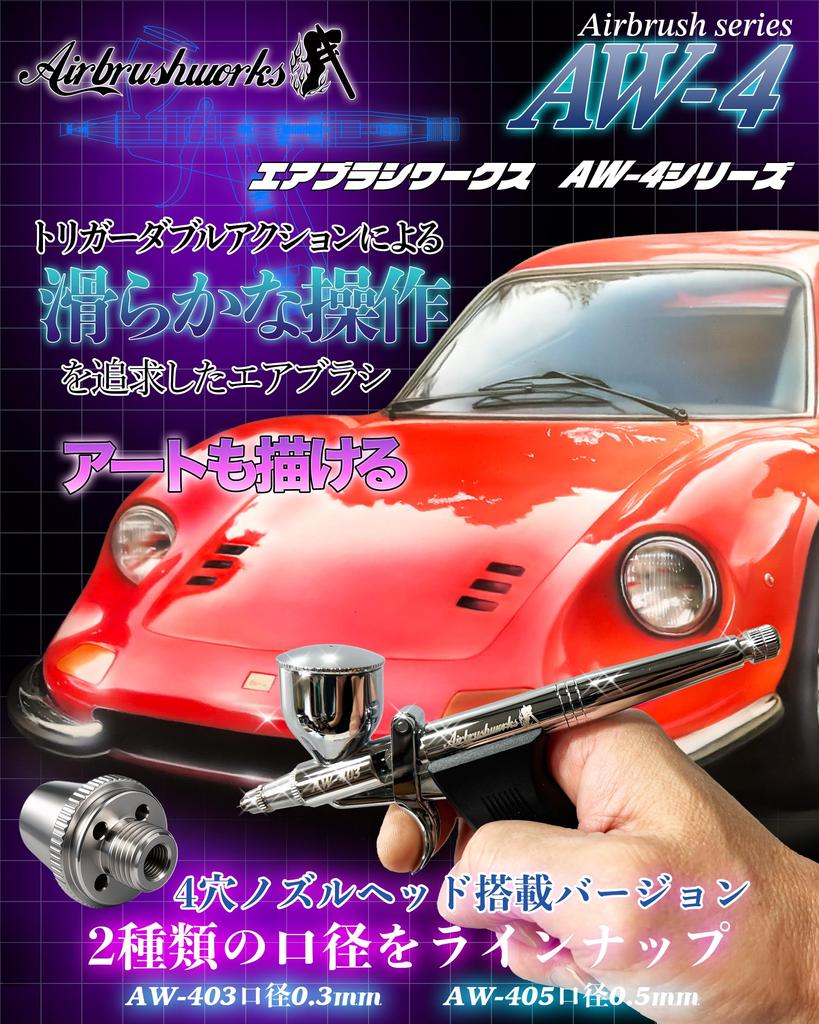 Airbrush Works Series with Nozzle Nozzle Centralized Air for Delicate and Precision Airbrush Art Smooth Precise and Use Nozzle AW-4 Airbrush, AW-403,