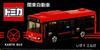 TAKARA TOMY Tomica Kanto Bus Isuzu Erga