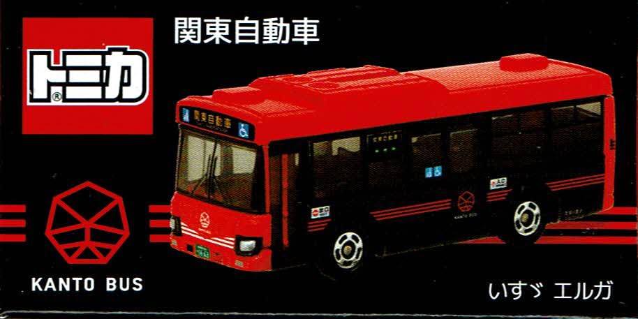 TAKARA TOMY Tomica Kanto Bus Isuzu Erga