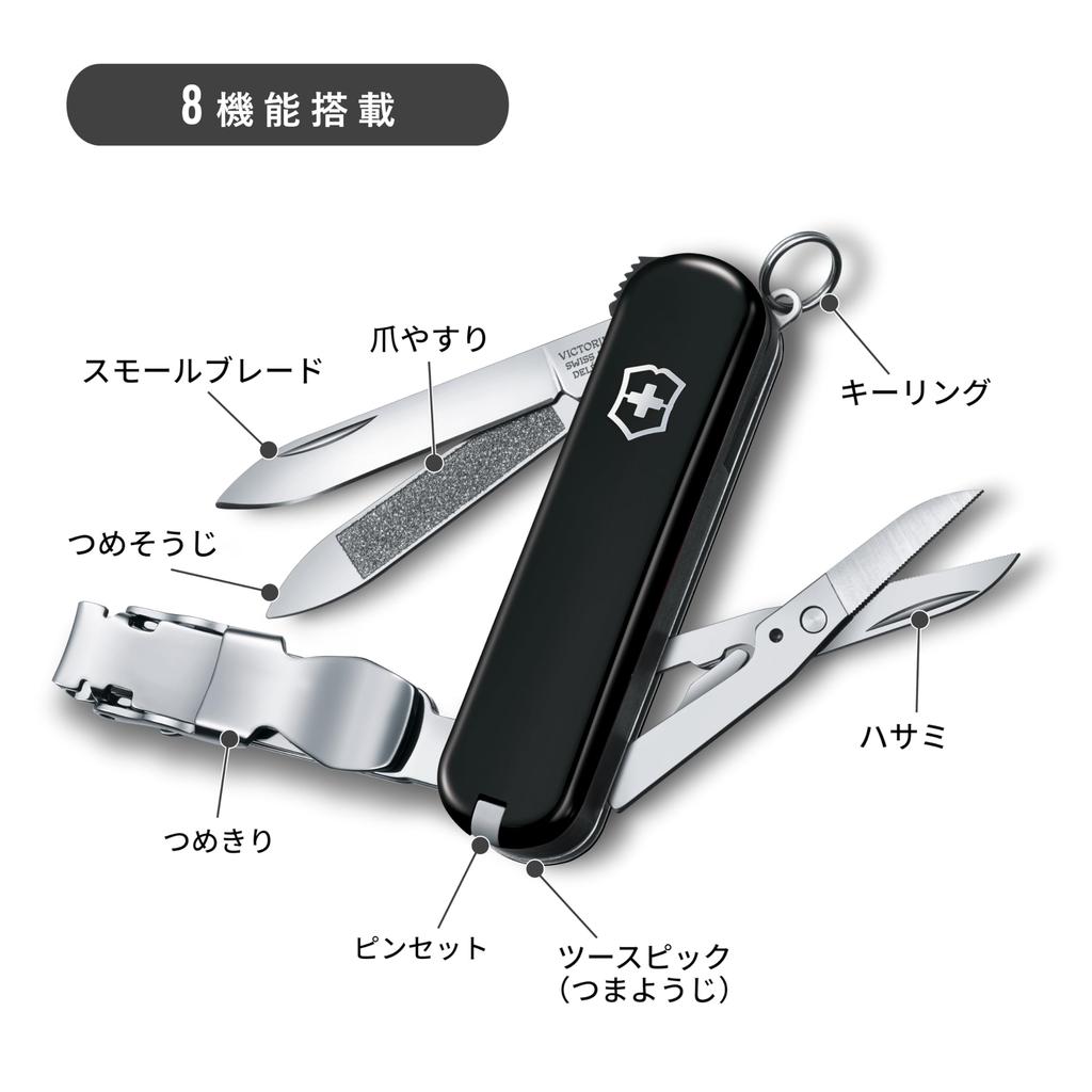 Victorinox Кусачки для ногтей, 580, черные, кусачки для ногтей