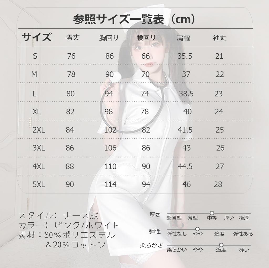 Socpuro Halloween Cosplay Nurse Cute Nurse Hat and Dress Erotic Round Collar Dress with Sexy Popular for Halloween and Christmas Costume, Set, Style,