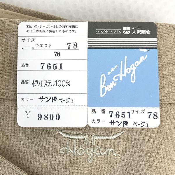 Ben hogan от Osawa Shokai Новые с биркой Гольф Брюки Слаксы Мужские Талия 78см Длина по внутреннему шву 90см Бежевые(ИСПОЛЬЗОВАЛ)